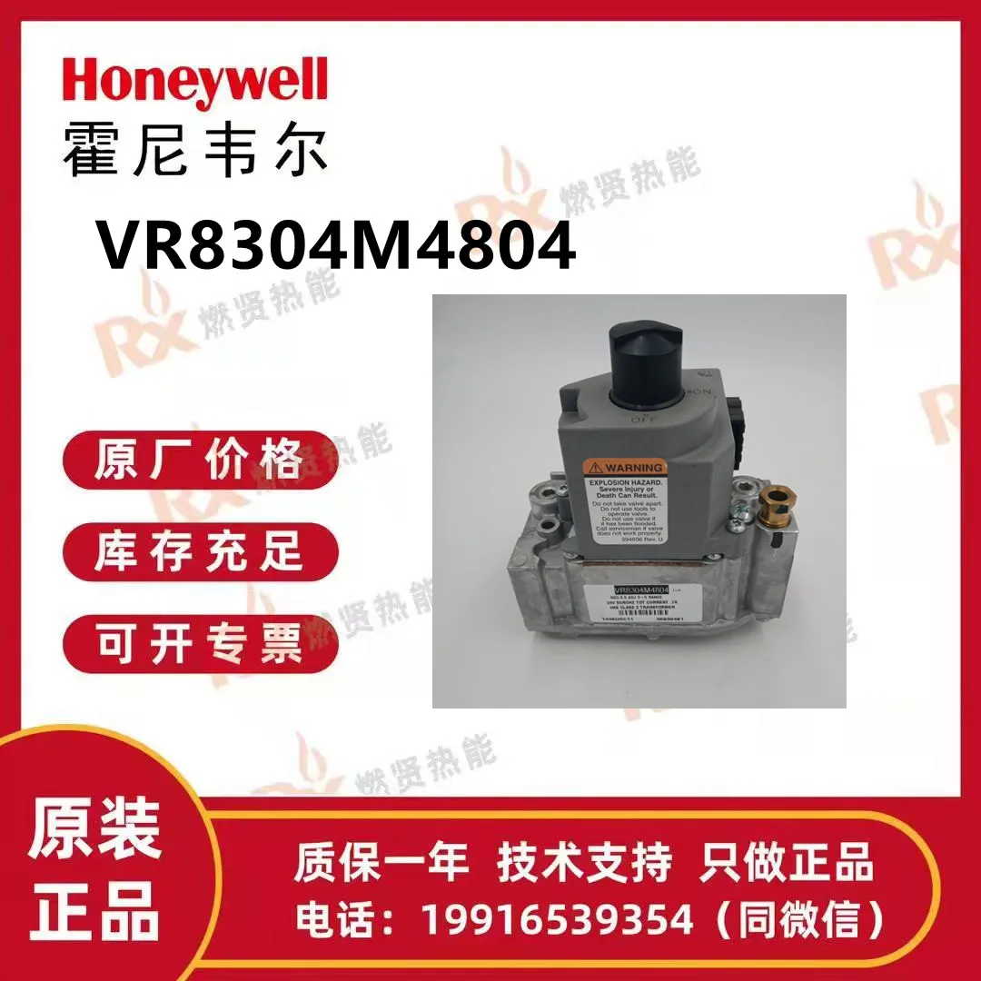 Honeywell kazan gaz vanası VR8304M4804 Görüntü 0