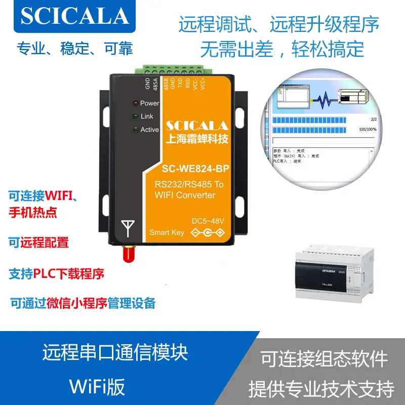 PLC Uzaktan Online İndir Hata Ayıklama Toplama Kontrol Modülü Scicala Frost Cicada HMI Kablosuz Sanal Seri Port Görüntü 3